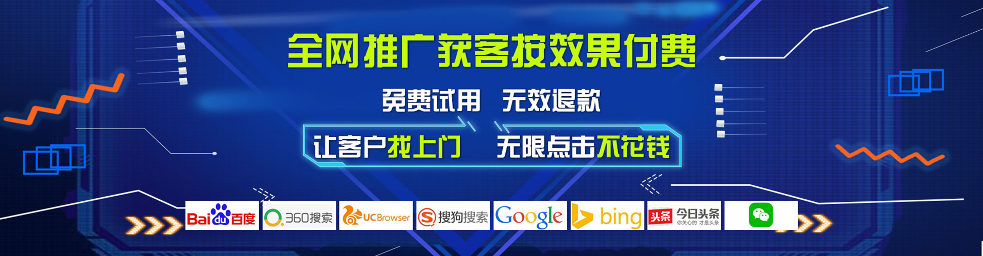 江都百度竞价推广